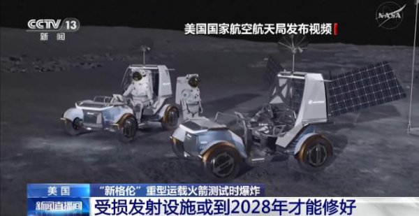 尊龙凯时官方网站 好意思国亡箭爆炸，致放射台瘫痪